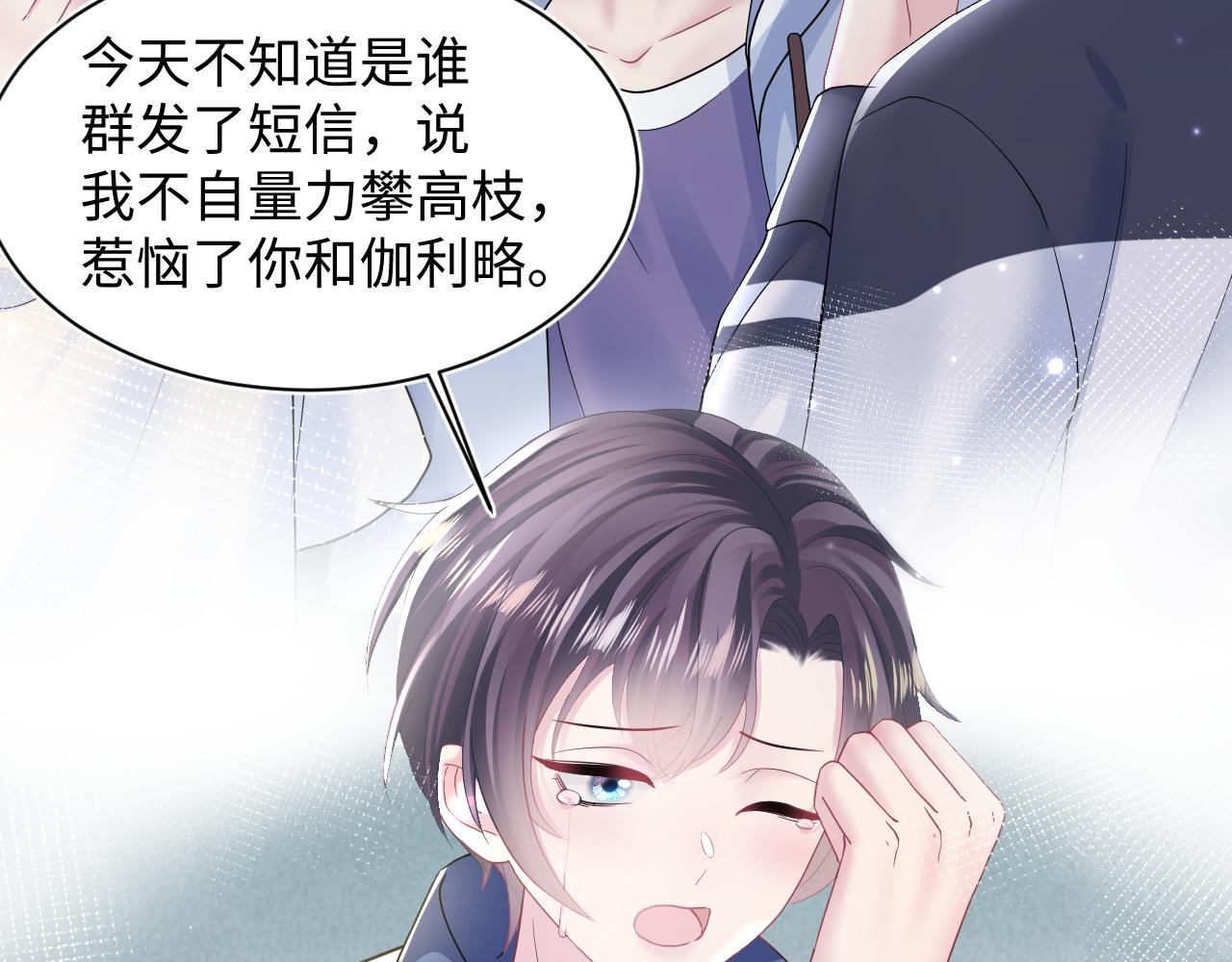 第135话 求摸求抱求同情32