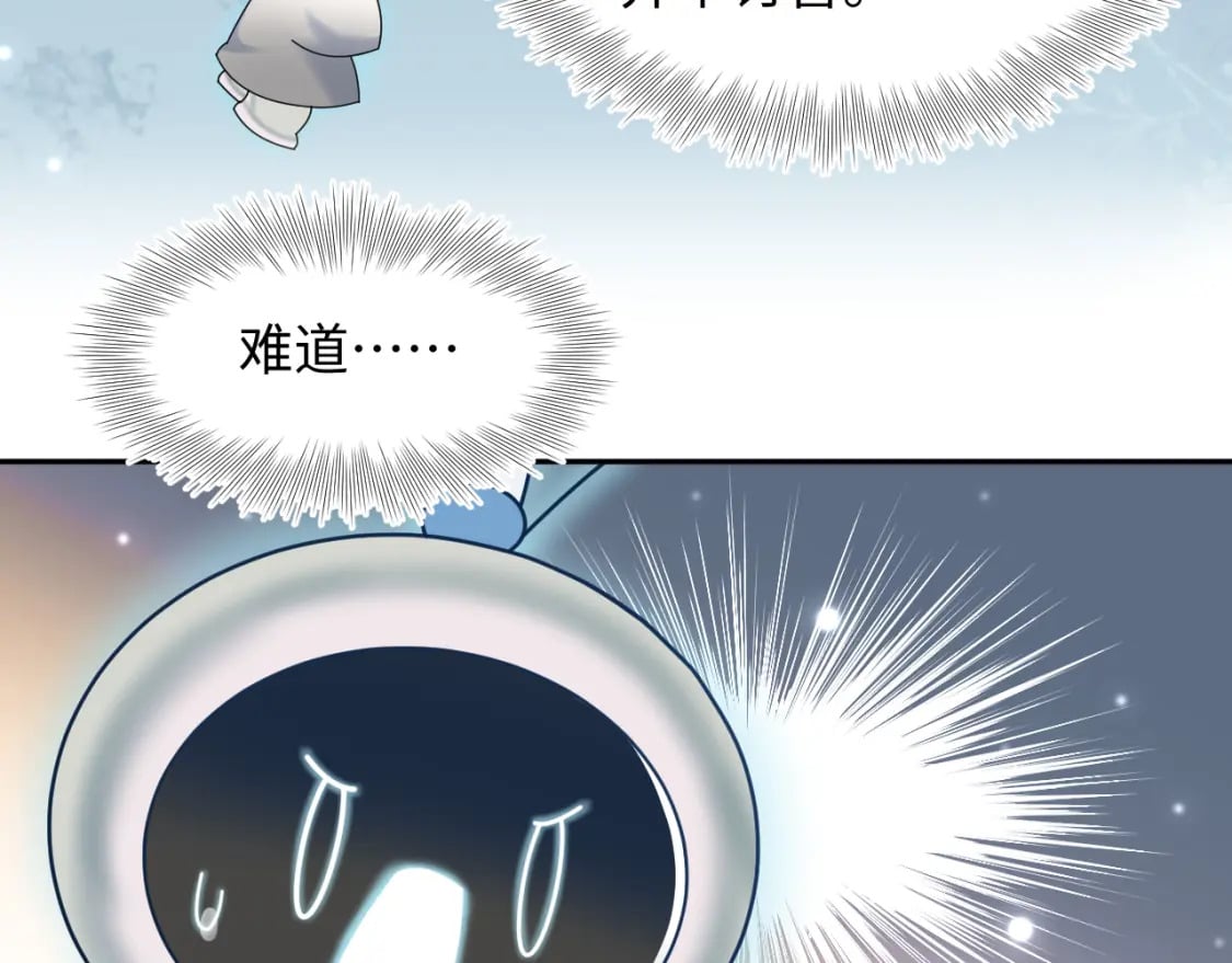第174话 柔弱的美人仙尊？92