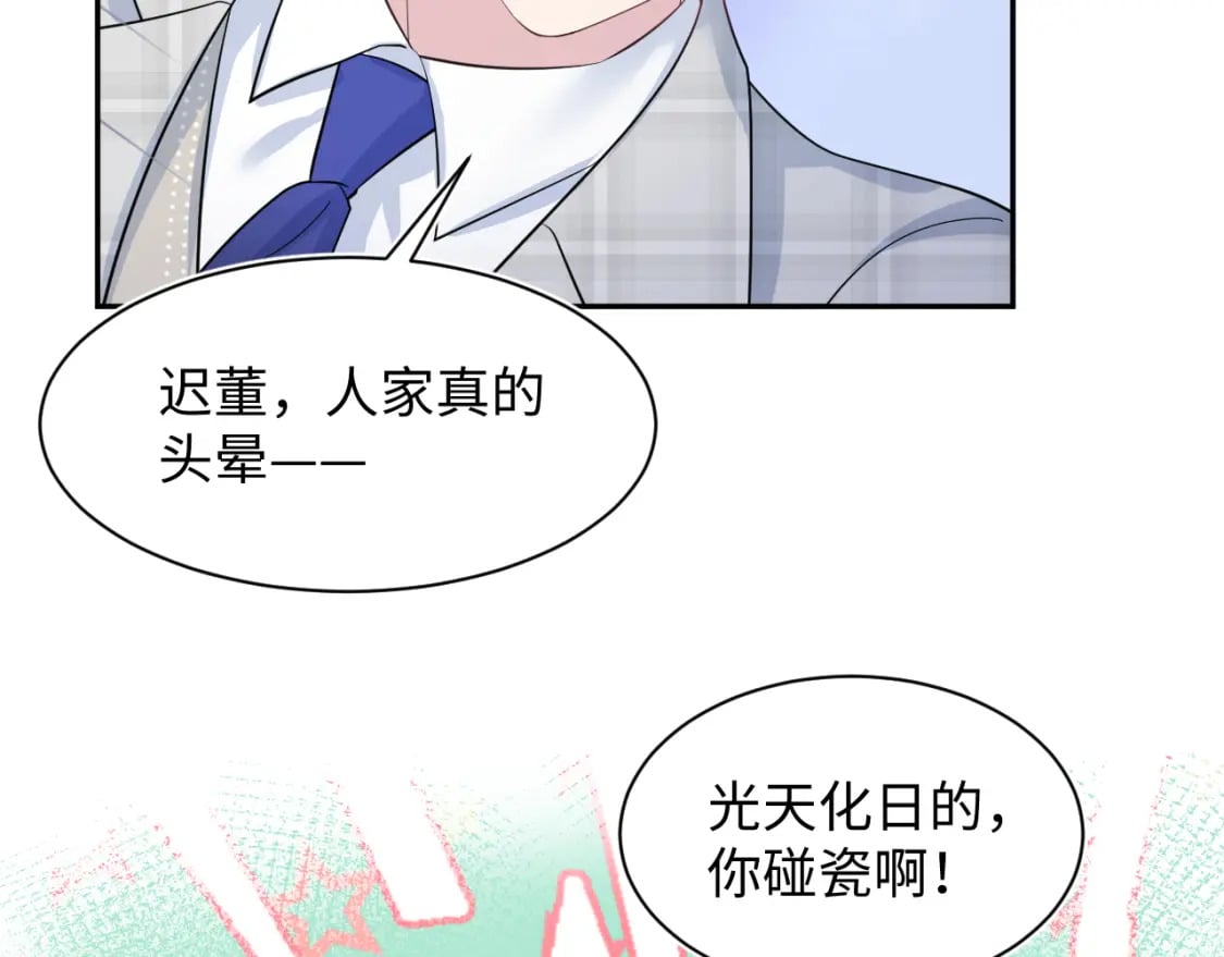 第211话 老板们的秀！53
