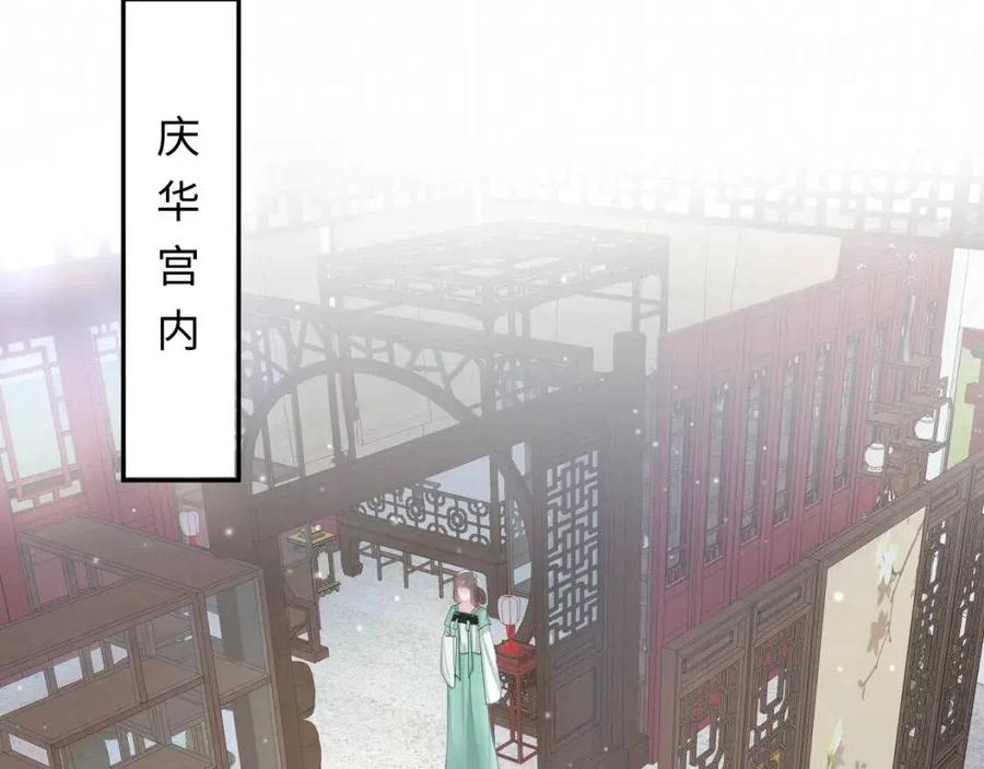 第47话 亓官彦的真情告白？！62