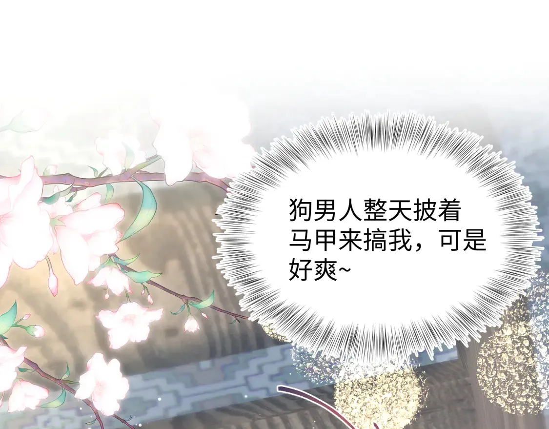 301 师姐的神药热茶74