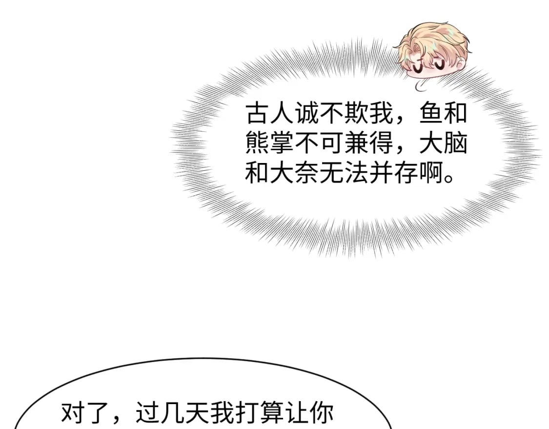 229新登场的究竟是？65
