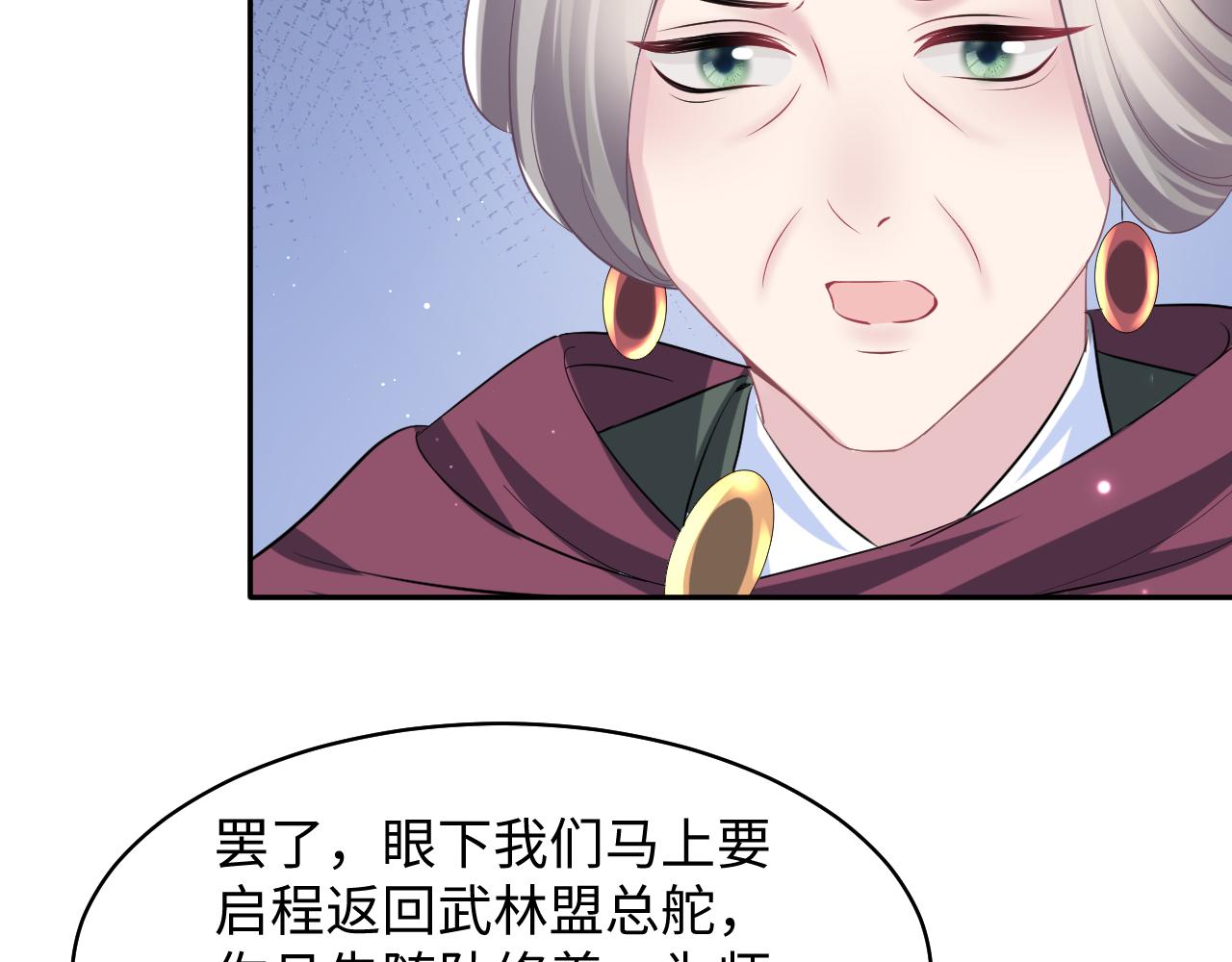 第101话盟主玩失踪？26