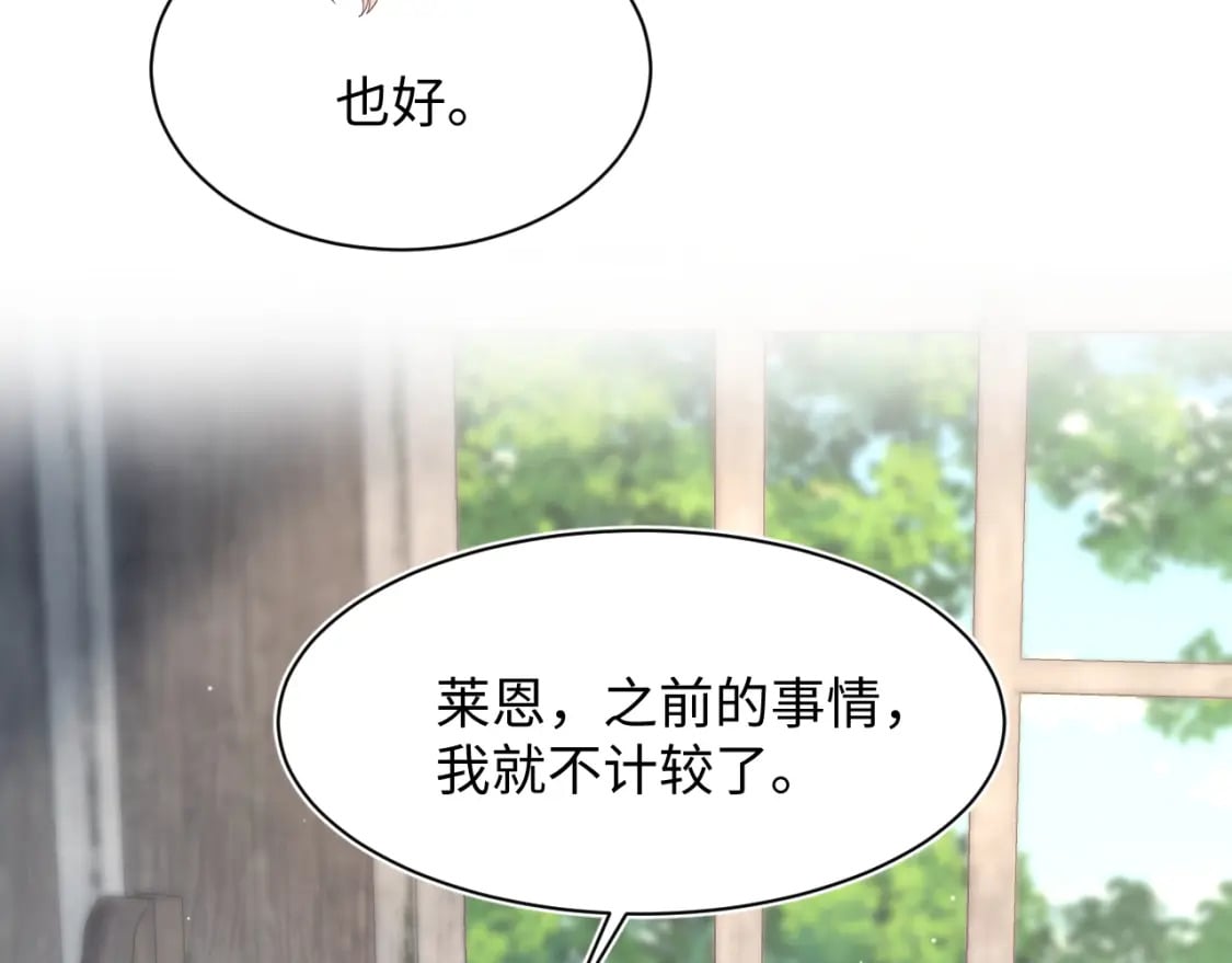 242 双向奔赴的病情65