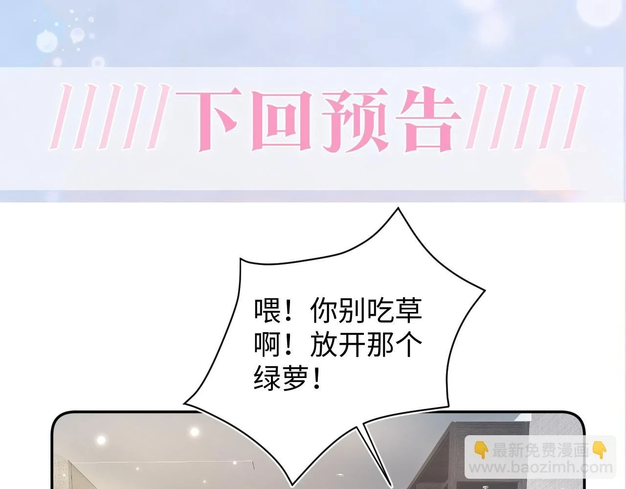 第159话 与你纠缠97