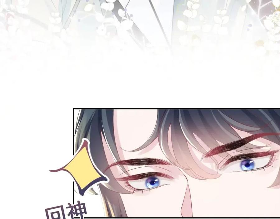 第31话 不知所措的心动77