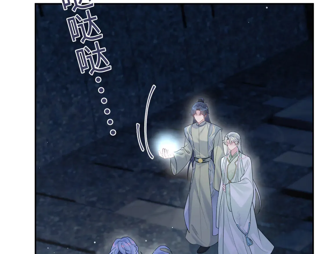 305 赴汤蹈火 脚踏星尘40