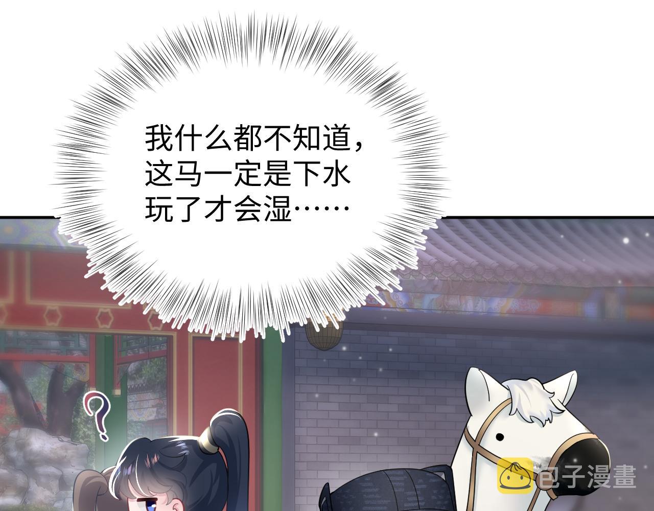 第58话 皇上被扇巴掌？10