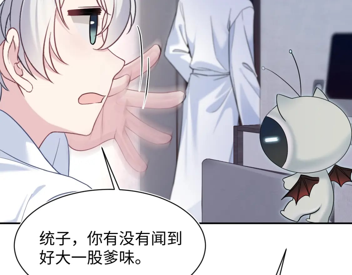第200话 诱人的小吸血鬼15