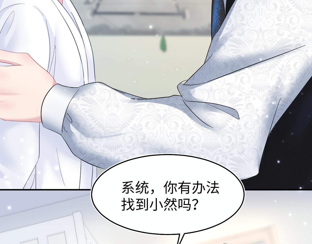 第93话 然然被绑架？15