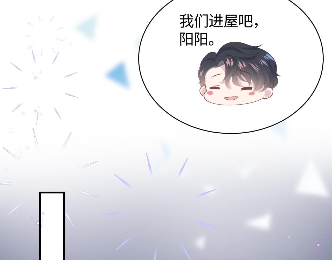 第27话 你愿意和我结婚吗？66