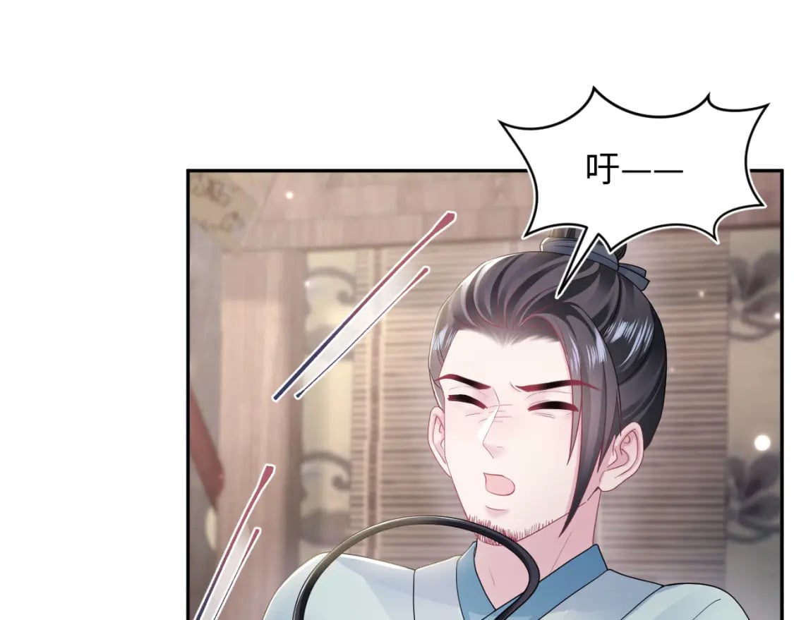 第180戏精绿茶师尊18