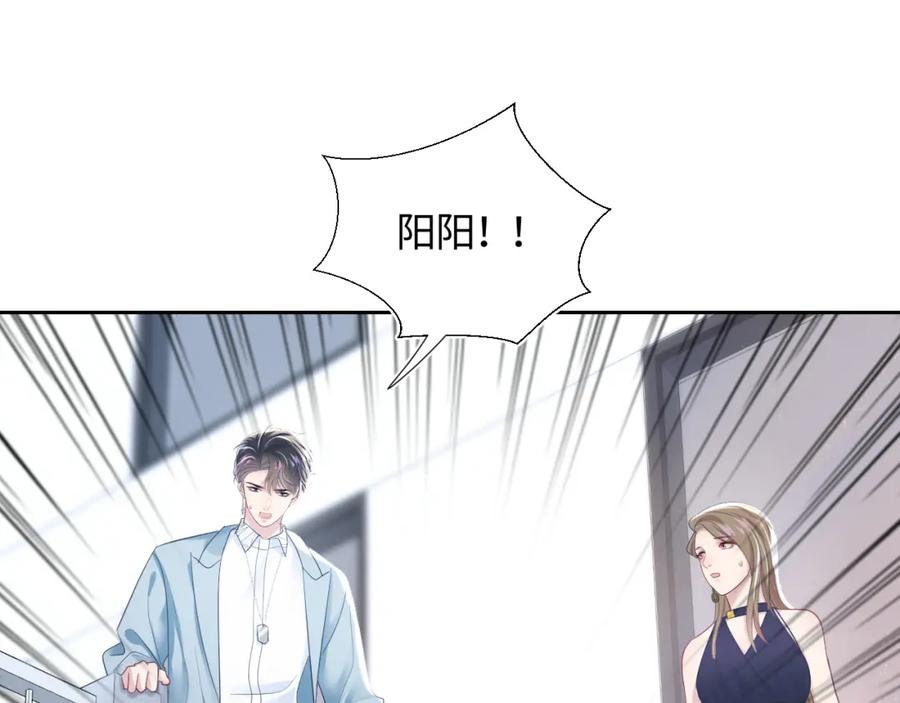 第8话 霸道影帝变狼狗78