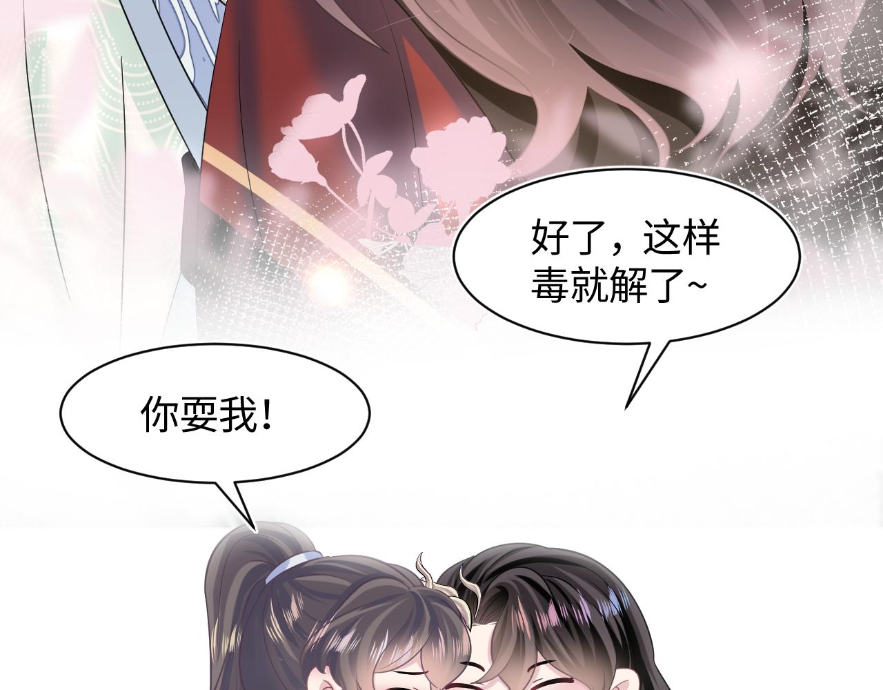 第107话背刺盟主？73