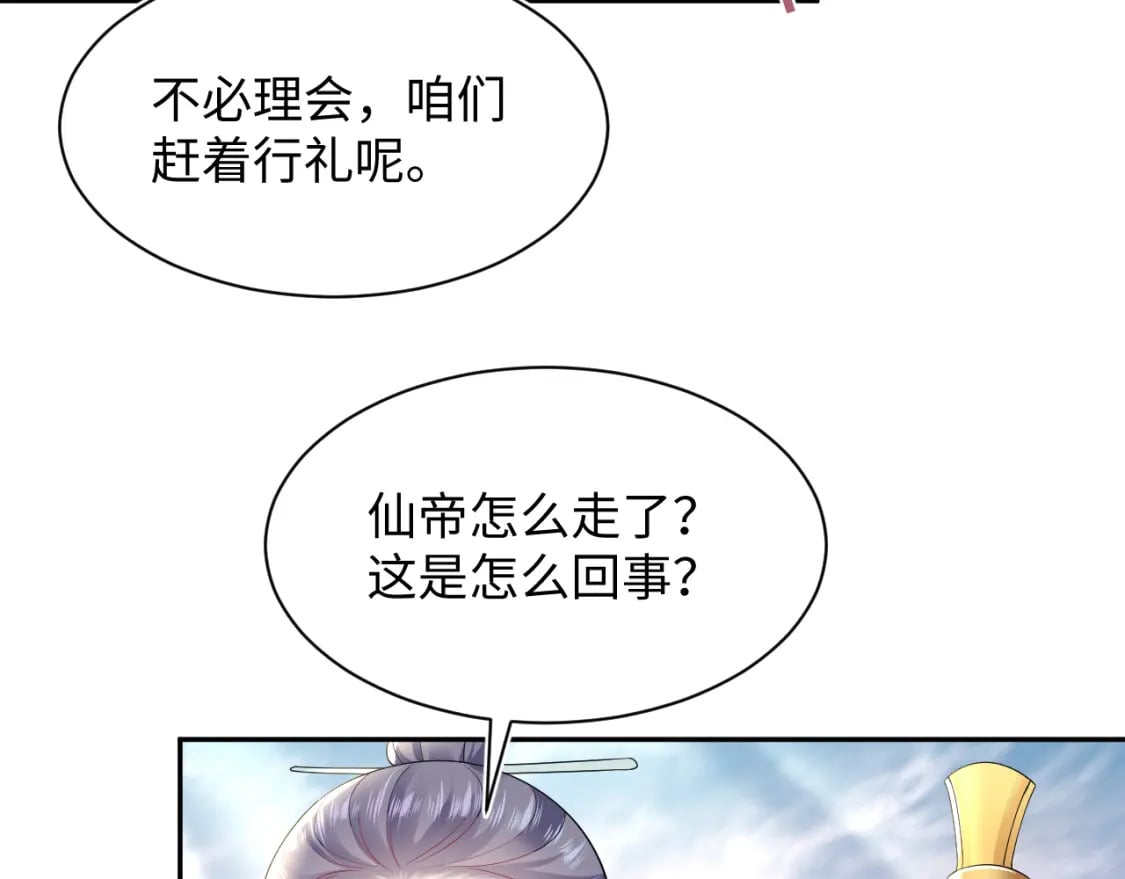 第192话 仙帝与仙后16