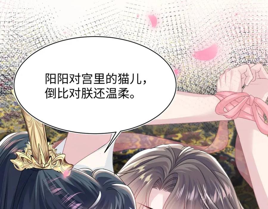 第49话 盖了章你就是我的了12