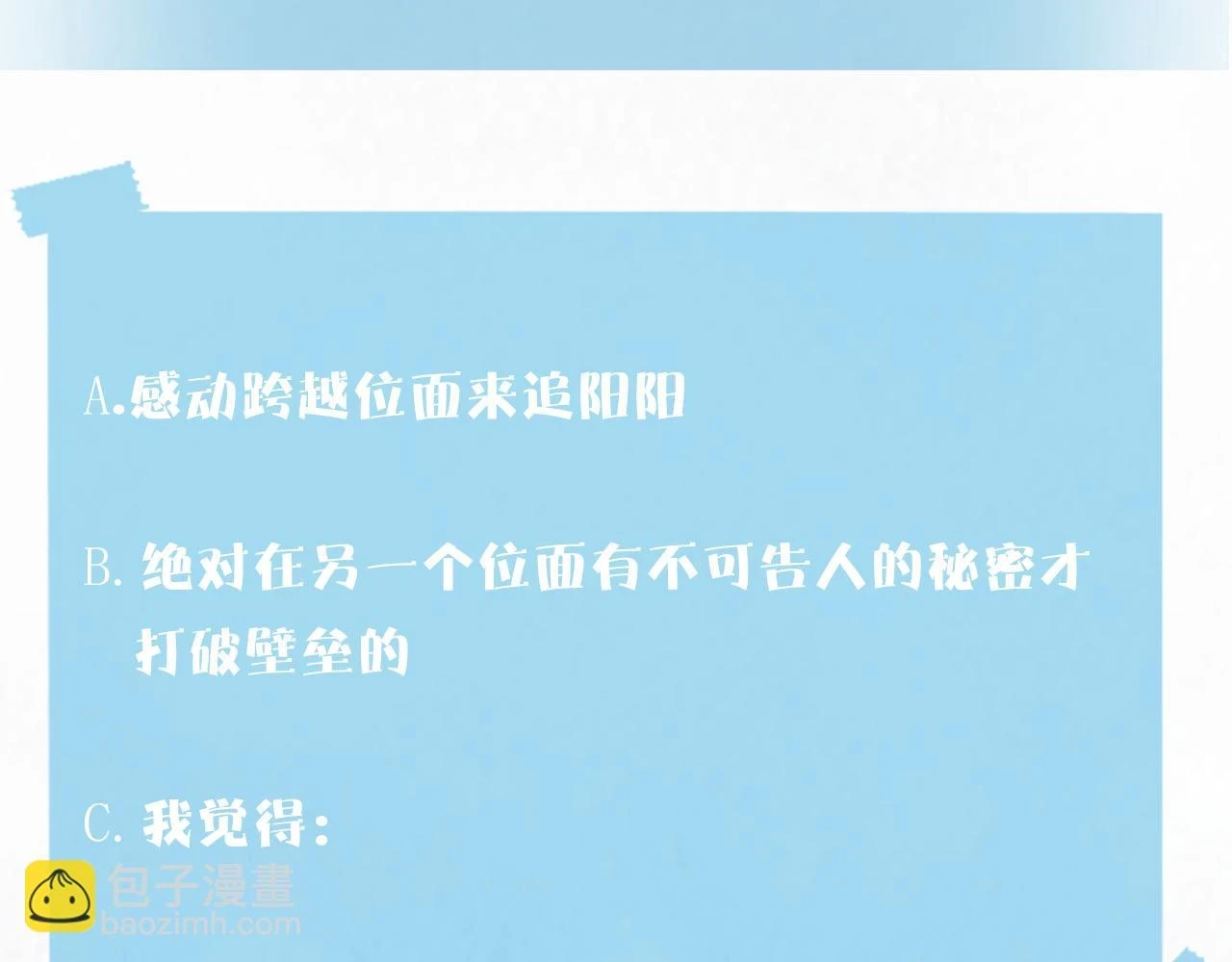 第161话 打破位面的仙帝124