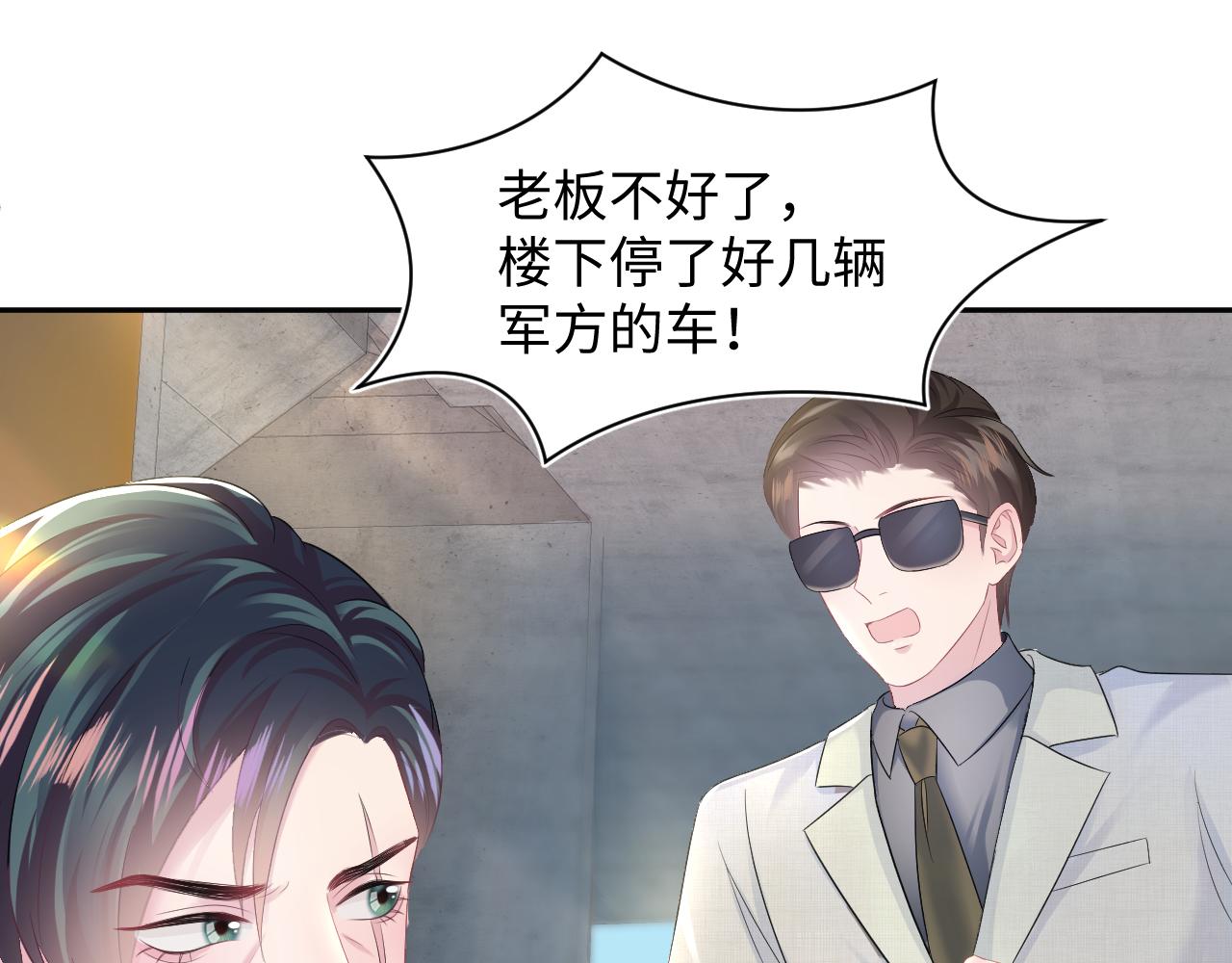 第93话 然然被绑架？71