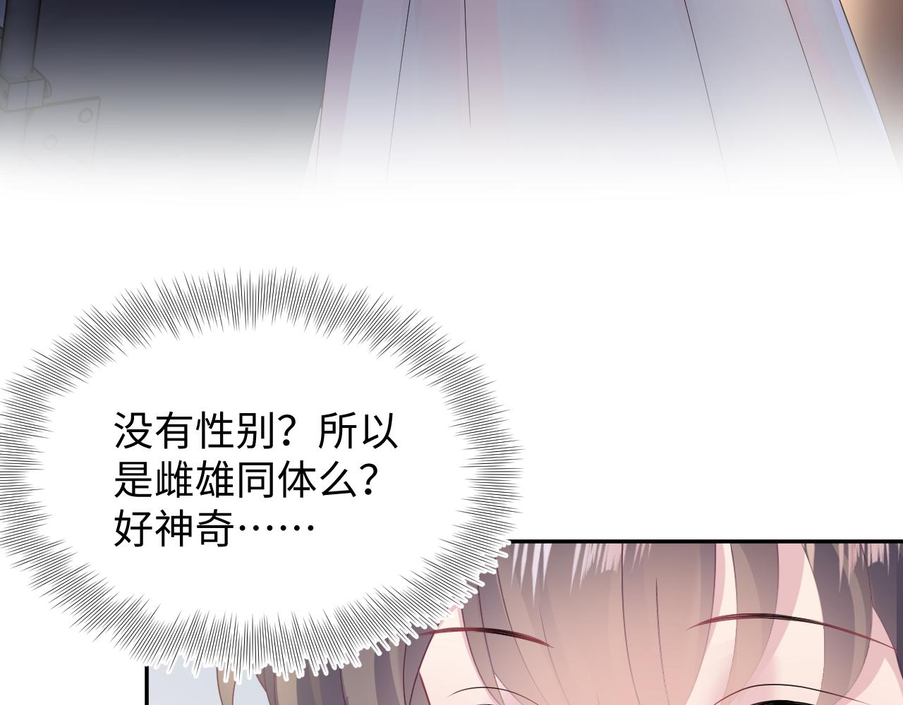 第94话 终极boss也痴情53
