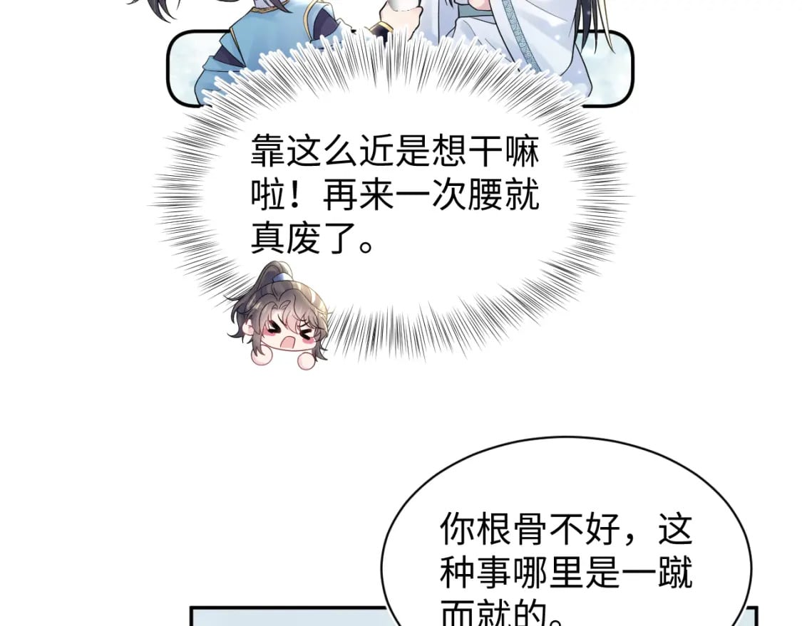 第179 阳阳的醋意20