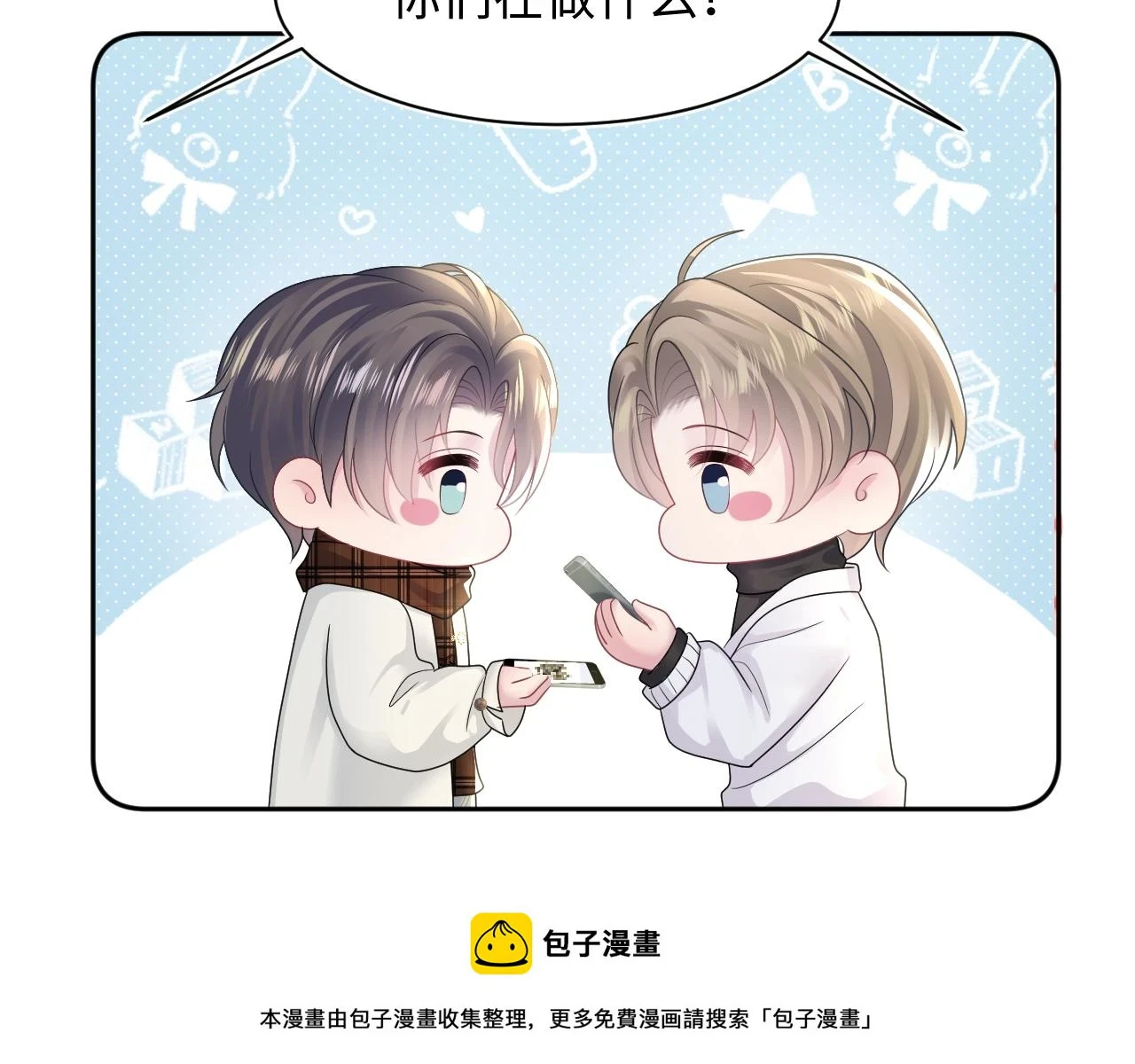 第161话 打破位面的仙帝99