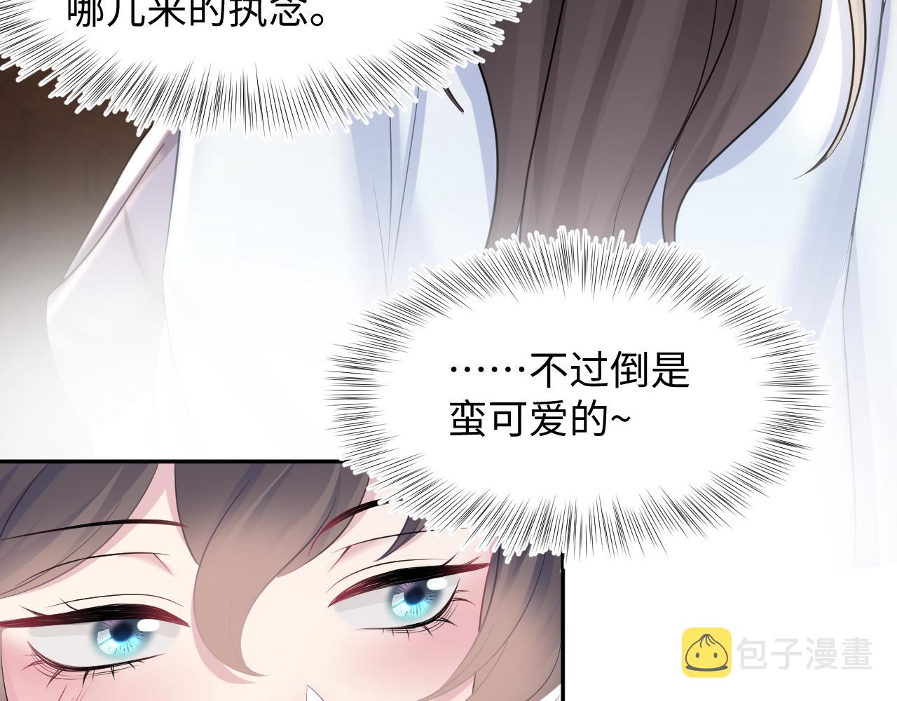 第116话贤惠的教主31