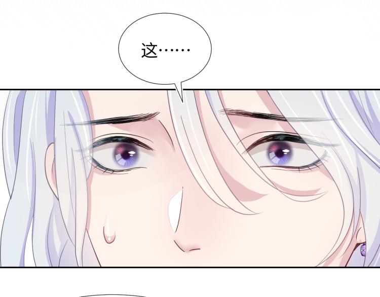第5话 白月光告白！101