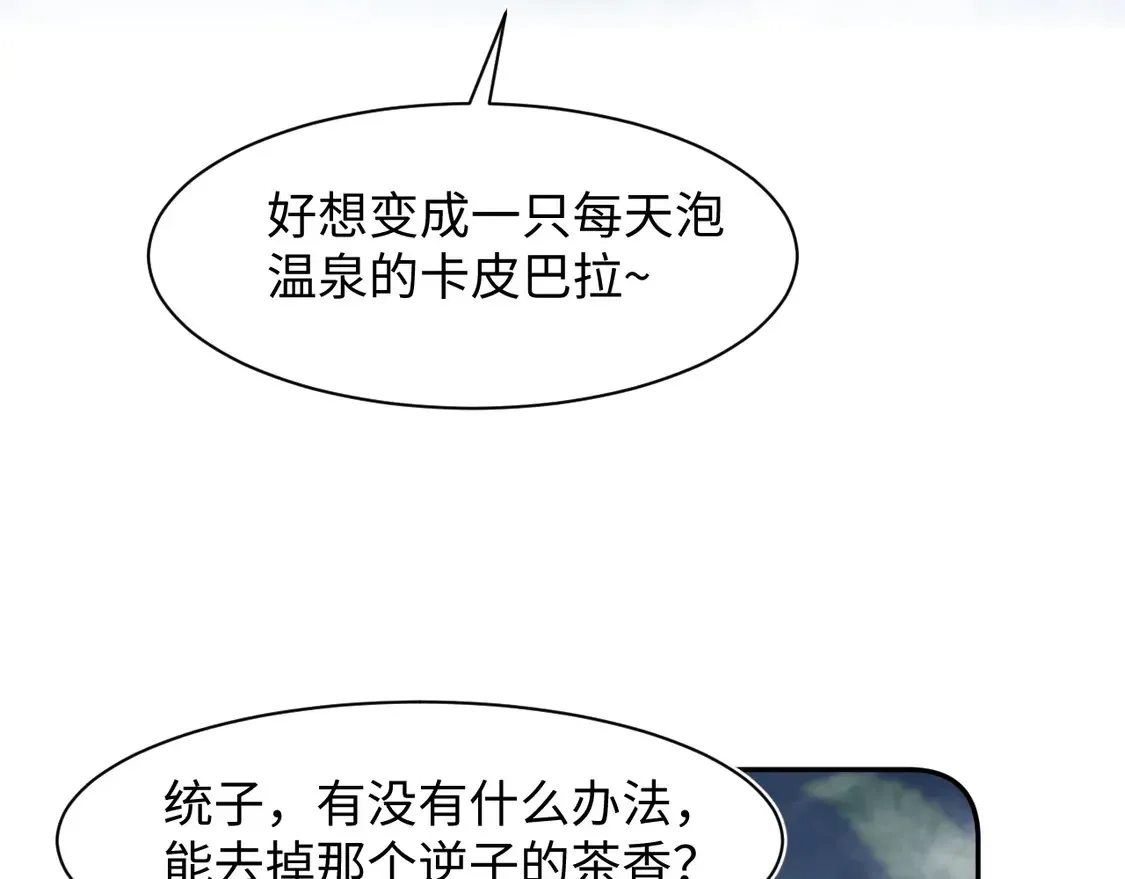 298 在静虚宫的灵泉蒙上你的眼55