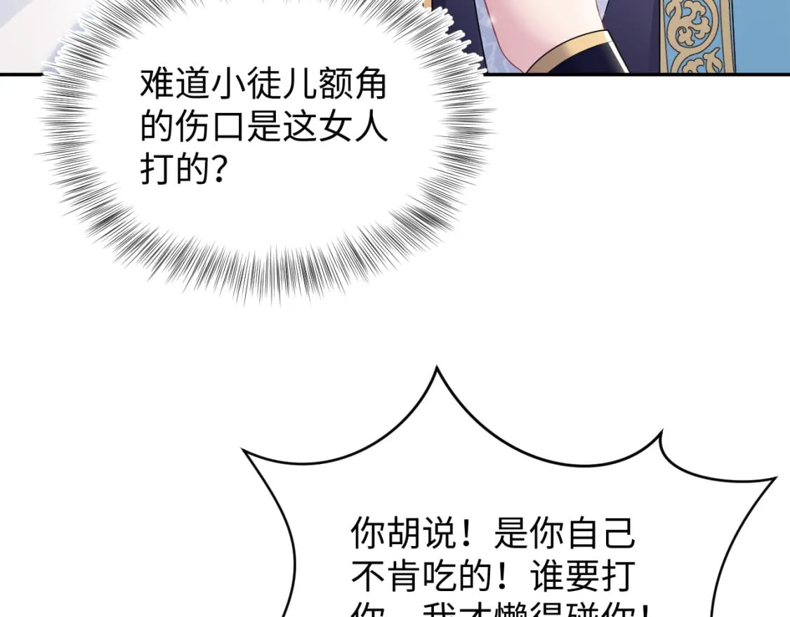 第188话 师徒关系公开66