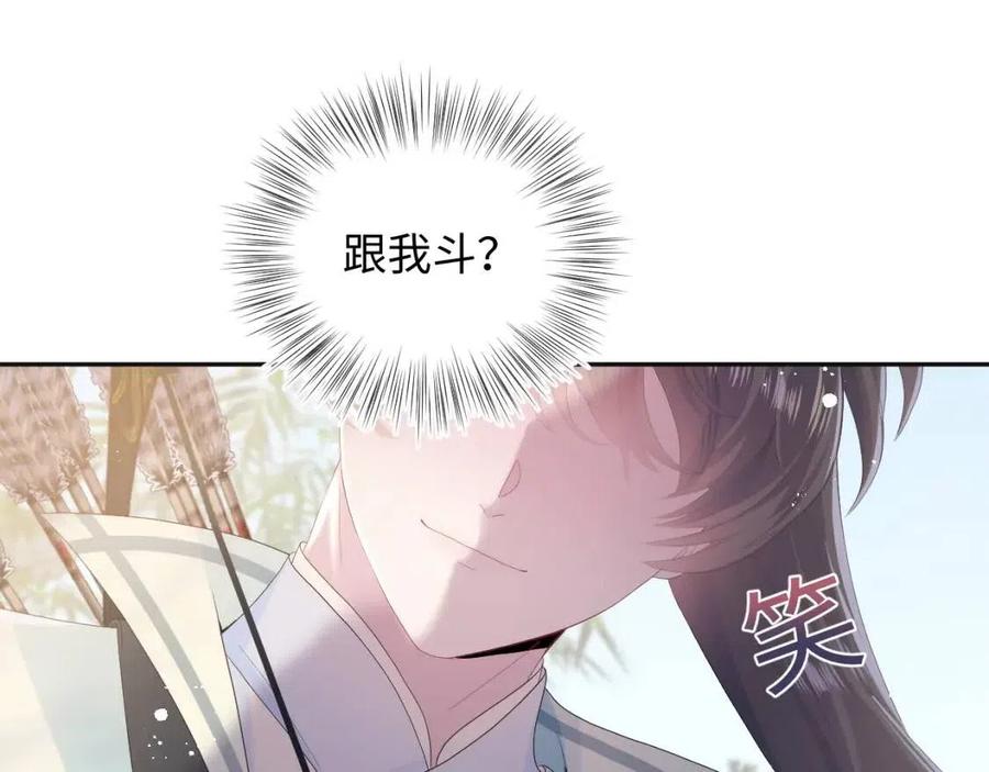 第37话 被皇后陷害了！35