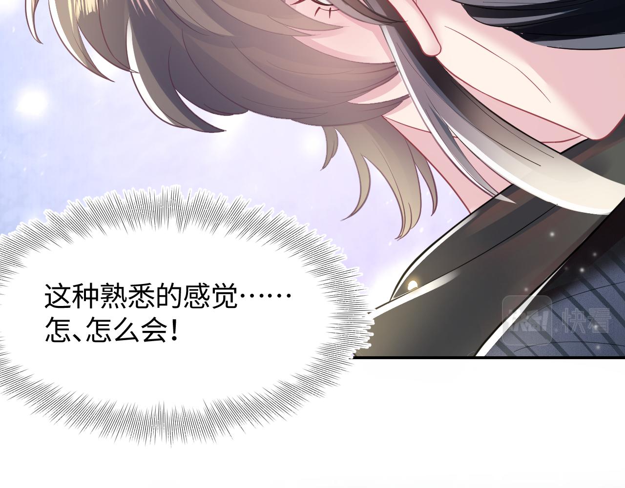 第72话 不靠谱的表白5