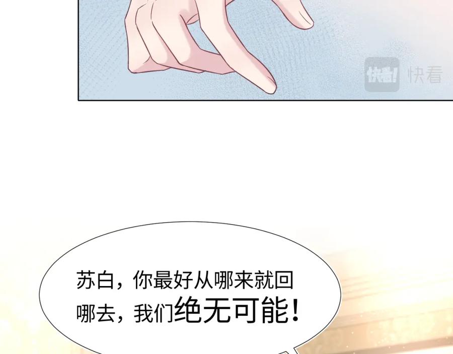 第11话 沈长留下跪？！66