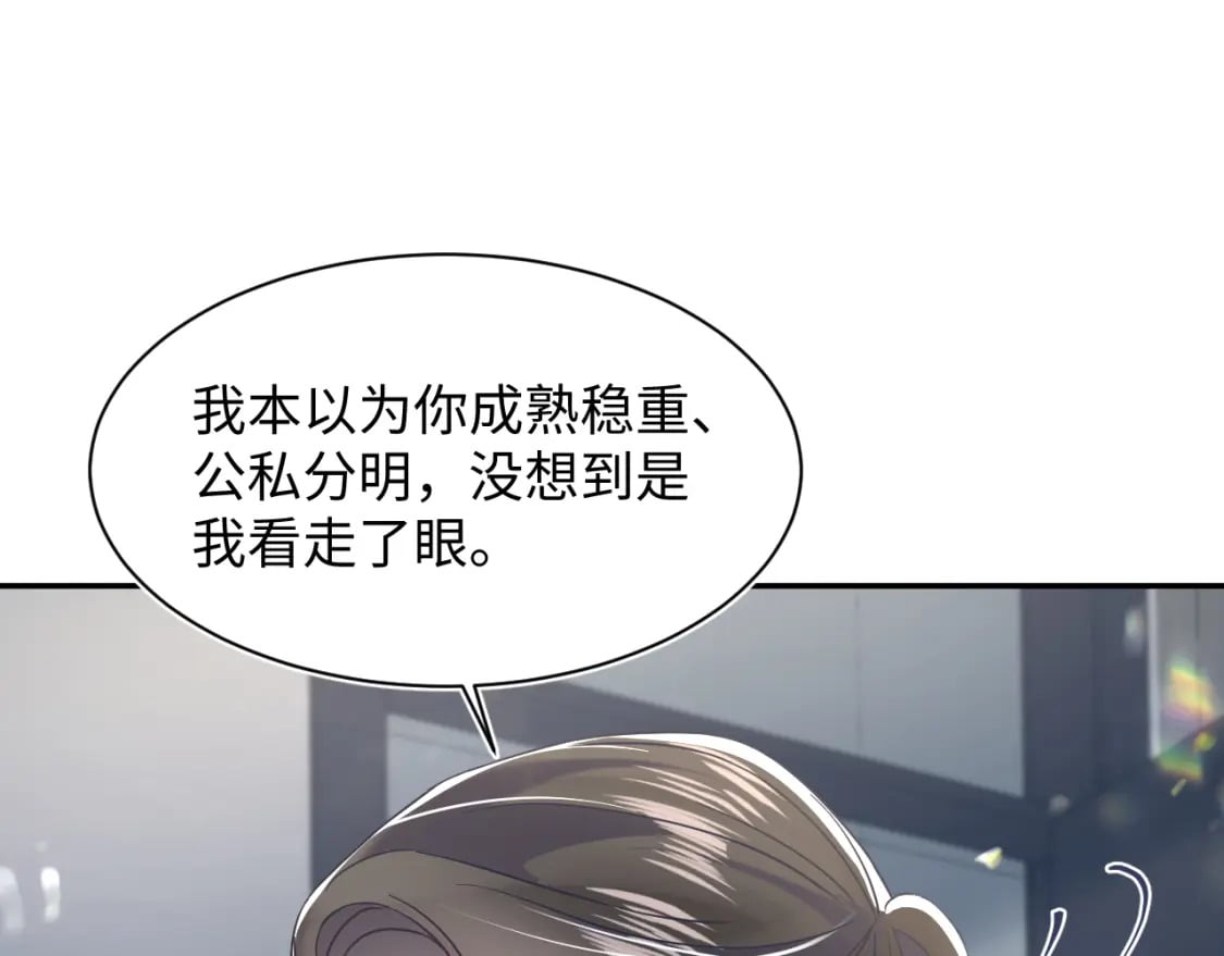 218 本位面最大反派？17