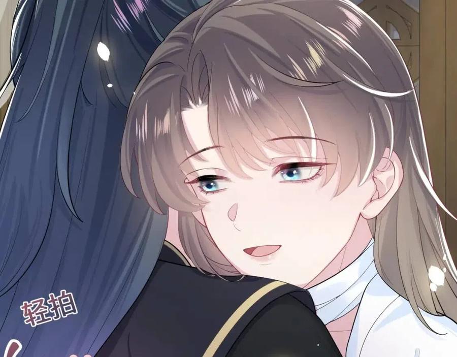 第51话 陛下的真爱告白？68