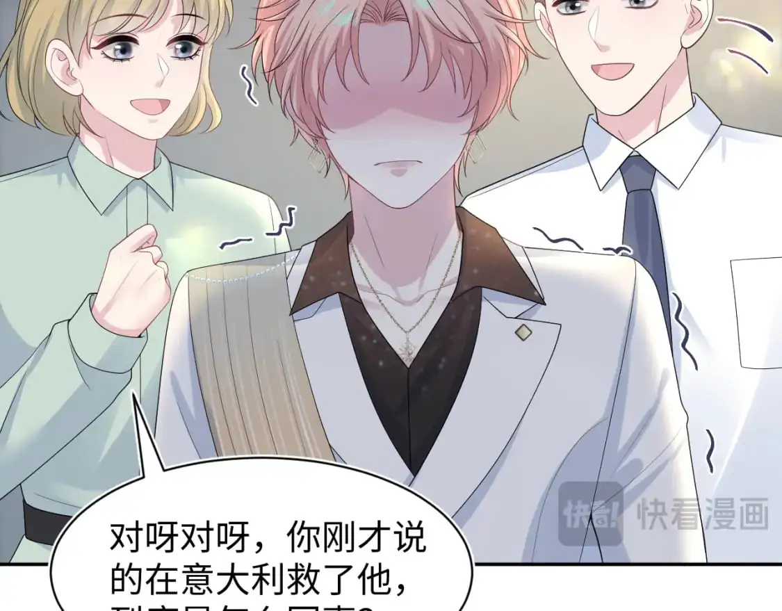 259 三天没手机的痛47