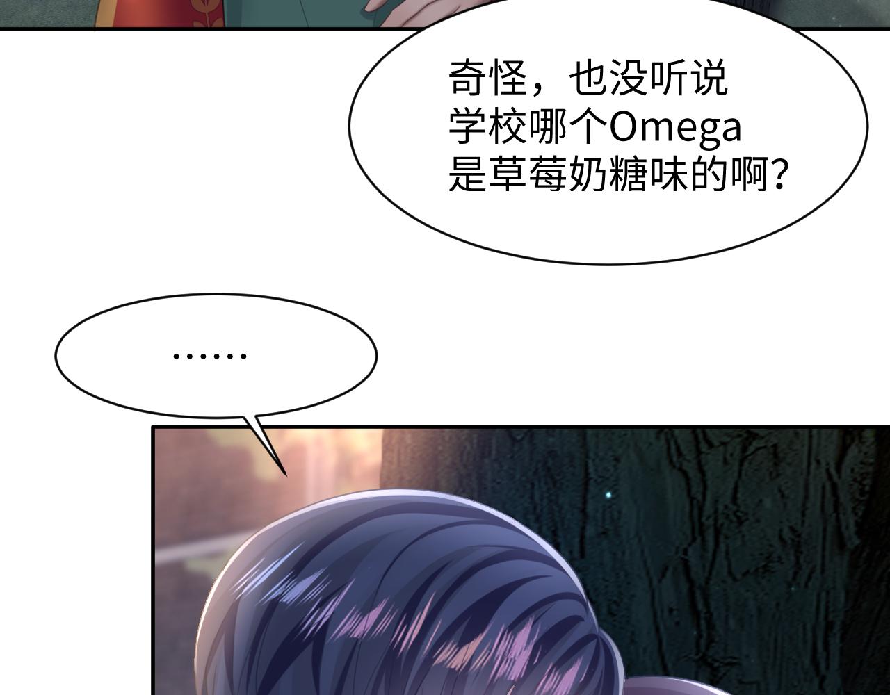 第124话 草莓奶糖×绿茶52