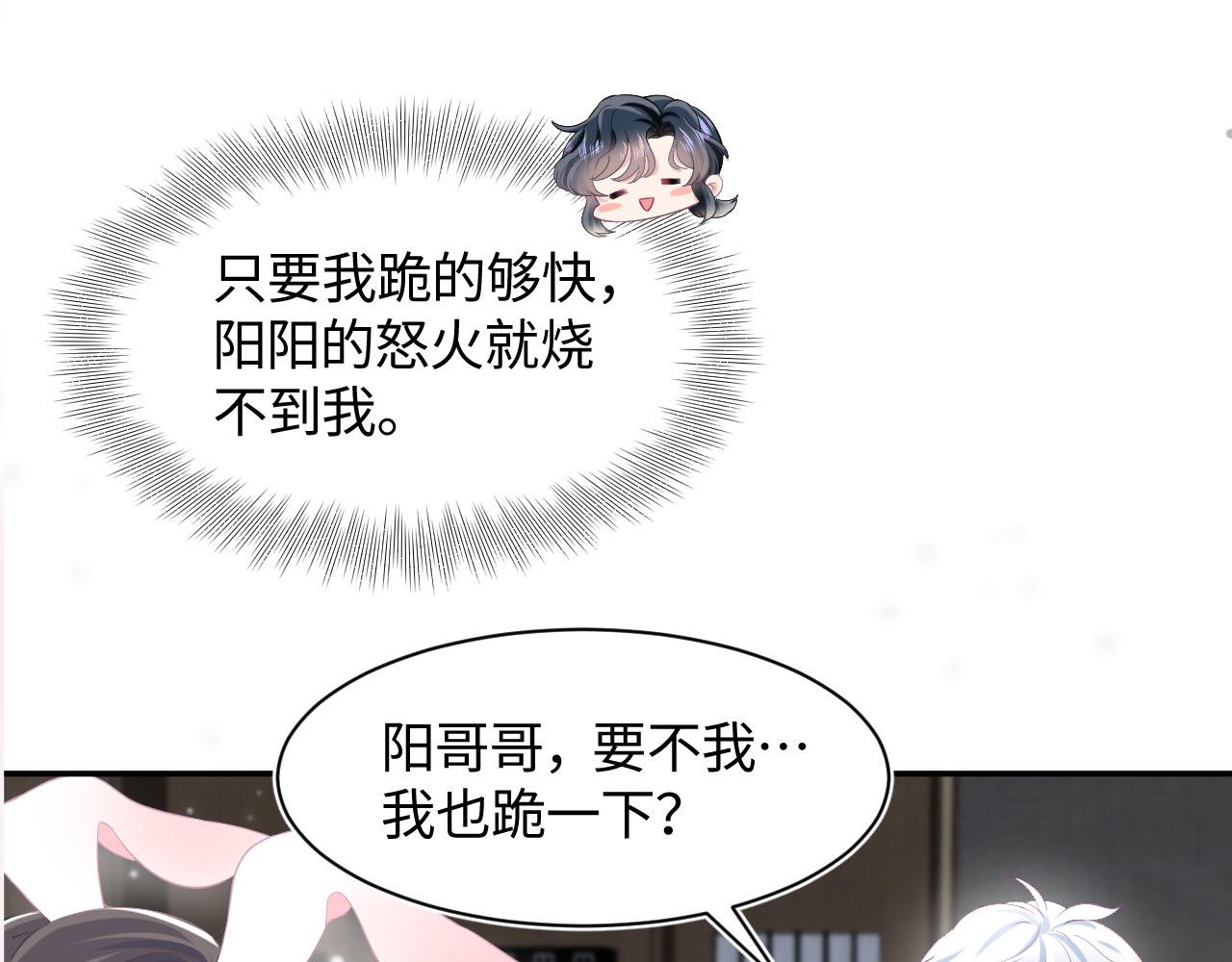 第94话 终极boss也痴情96