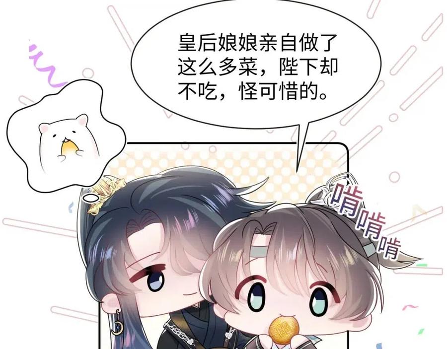 第46话 皇帝点亮“绿茶”技能17