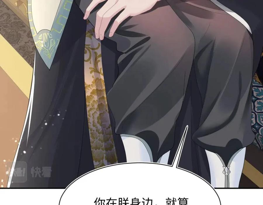 第41话 阳阳，朕要你贴身护朕77