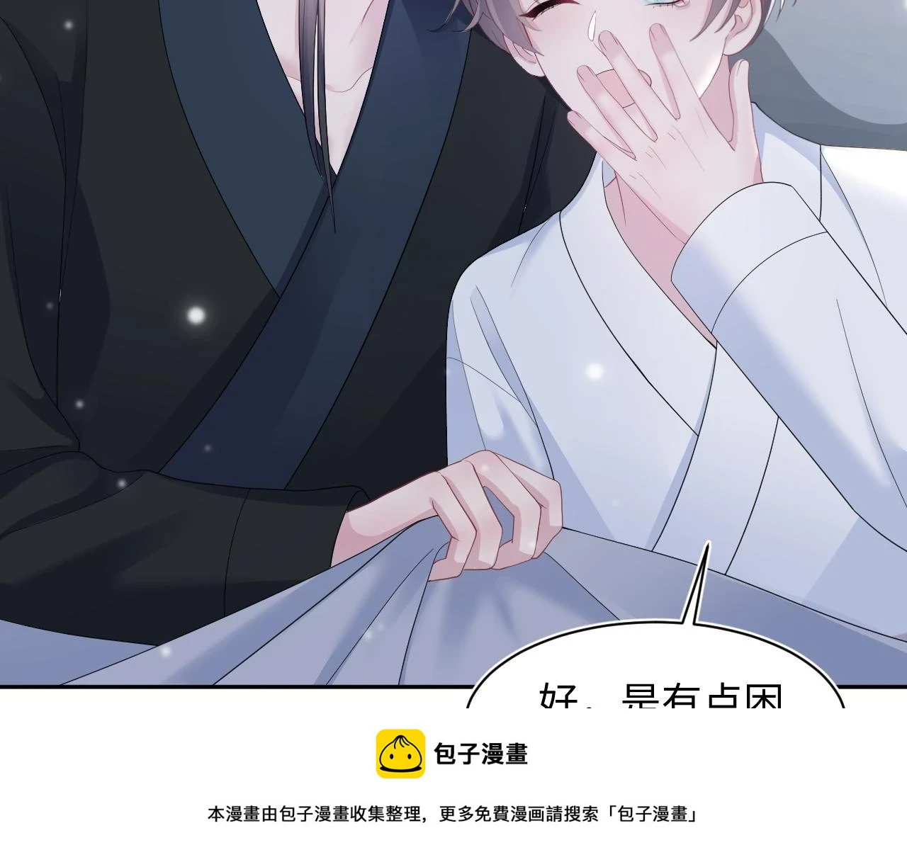 第159话 与你纠缠49