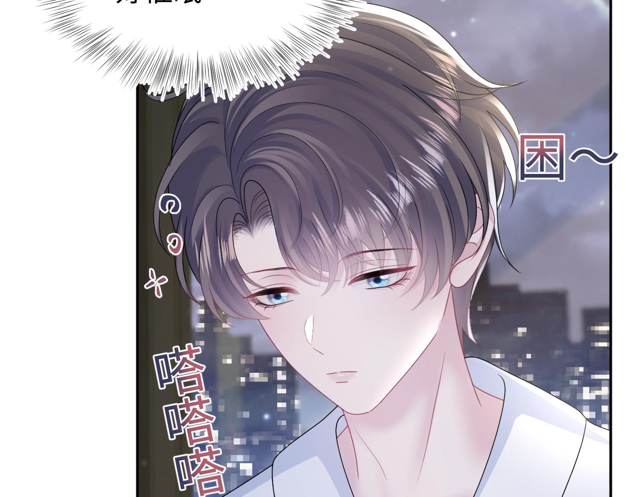 第155话 在意你91