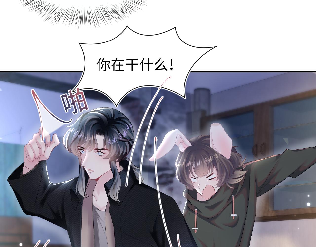 第95话 和你一辈子甜腻腻12