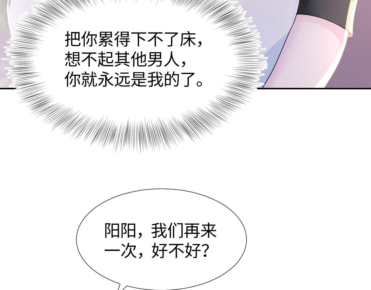 第17话 你会嫌我老吗？56