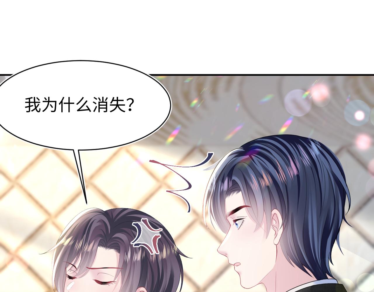 第137话 我要当爹啦？！50