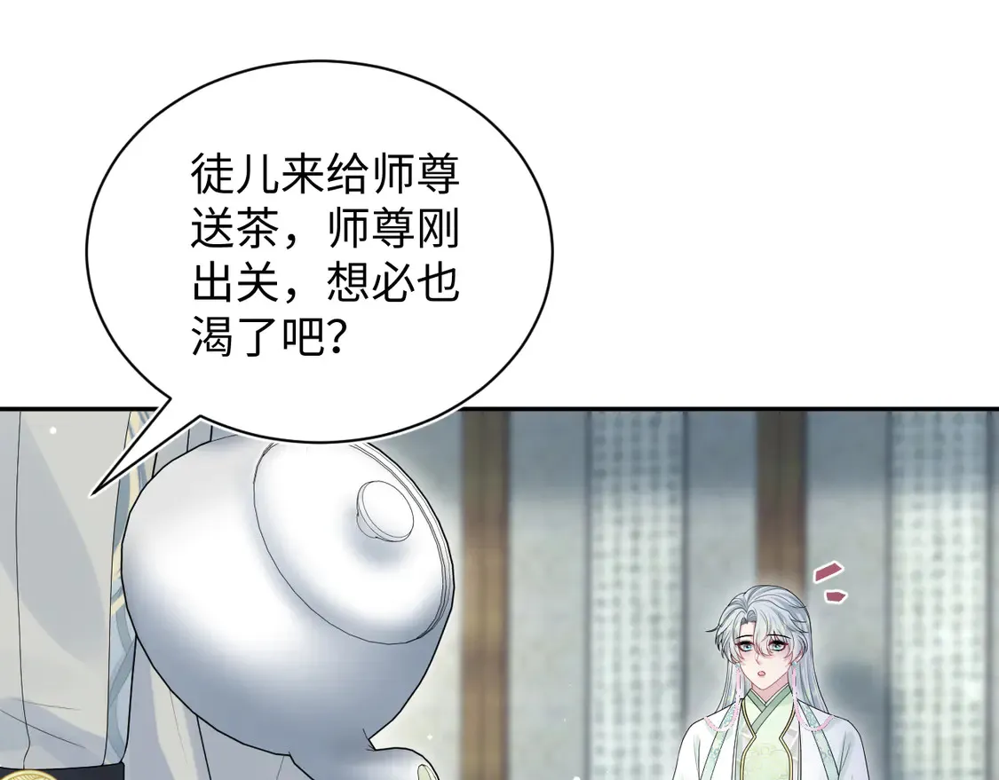 301 师姐的神药热茶32