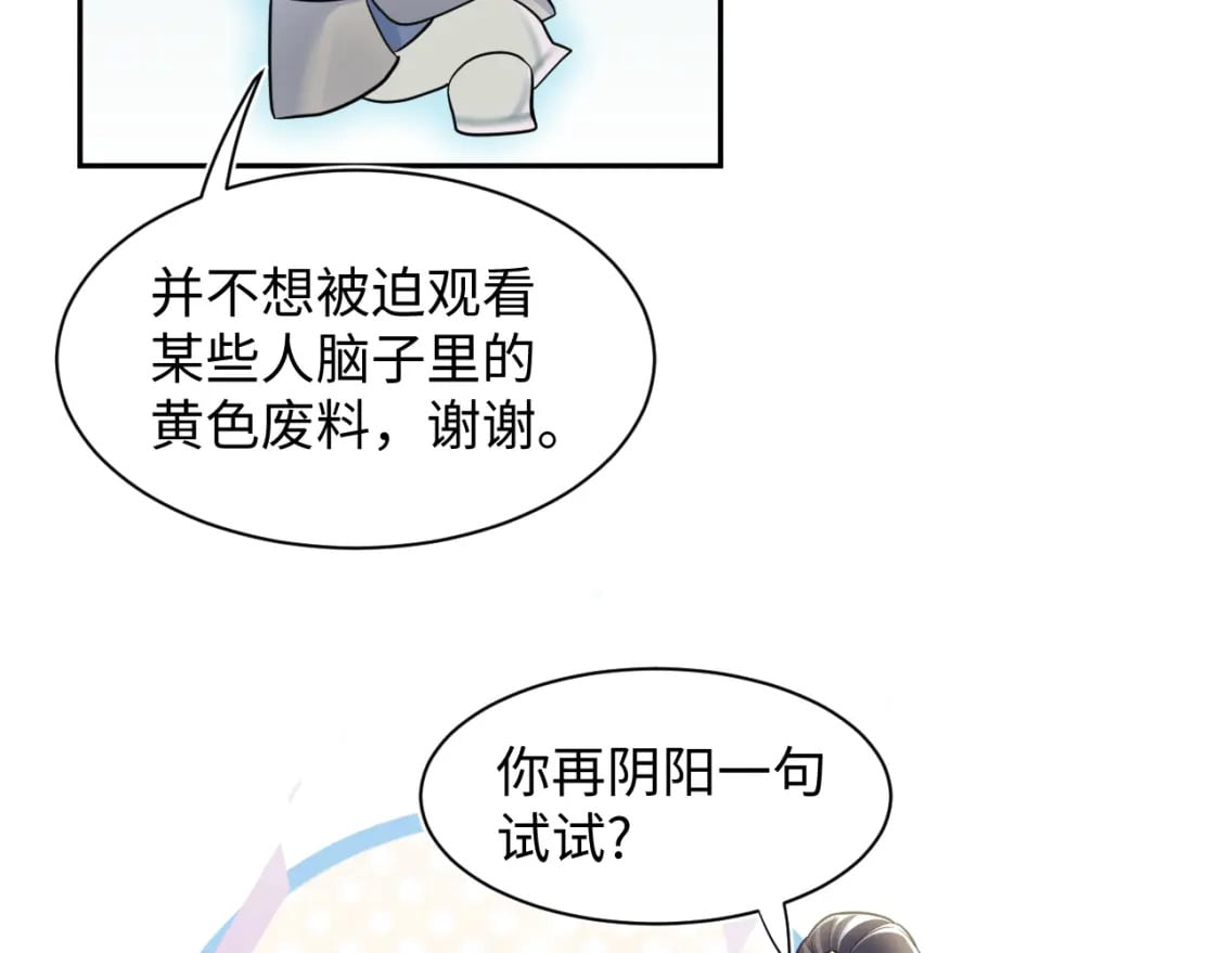 第183话 阳阳的噩梦42