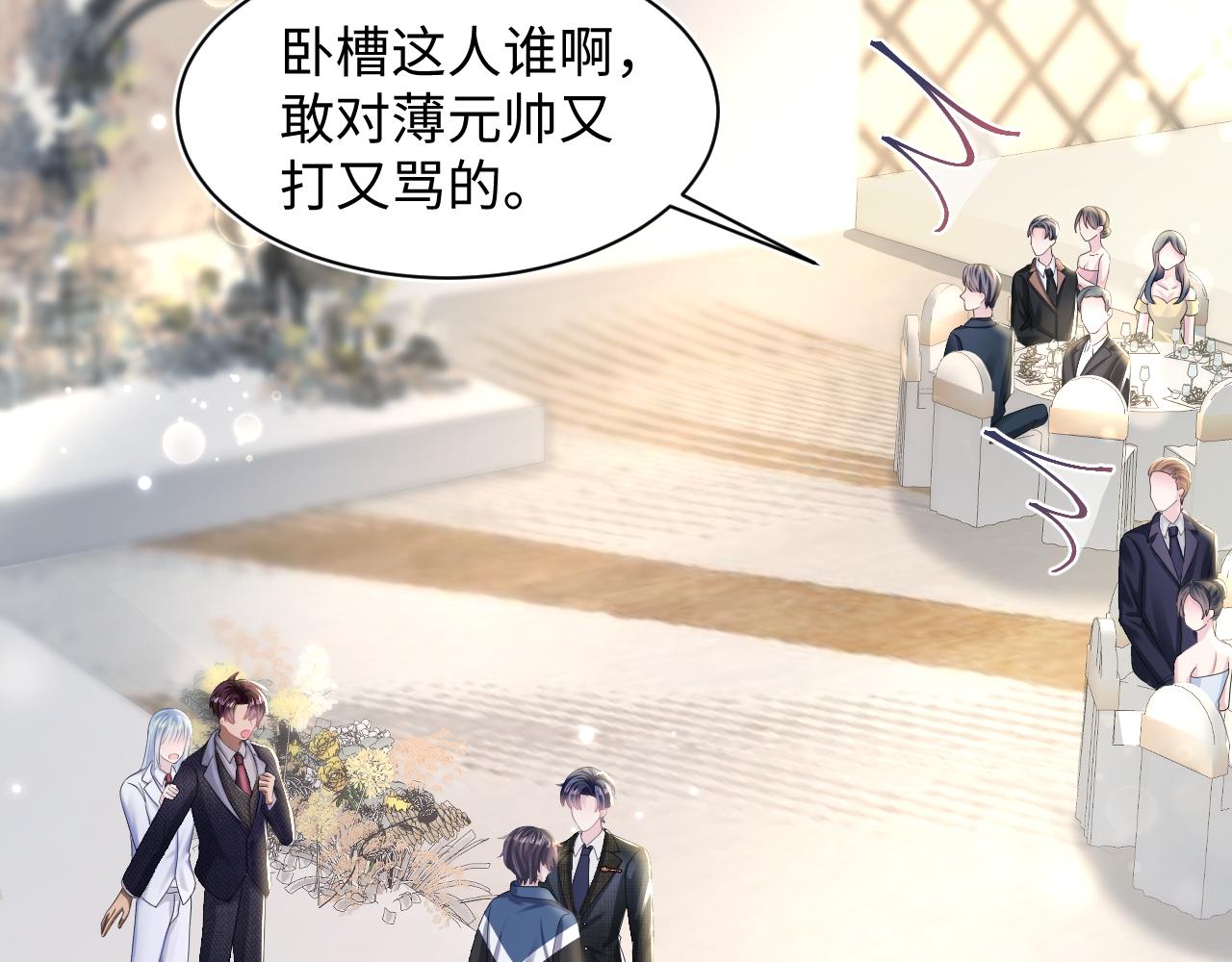 第137话 我要当爹啦？！61