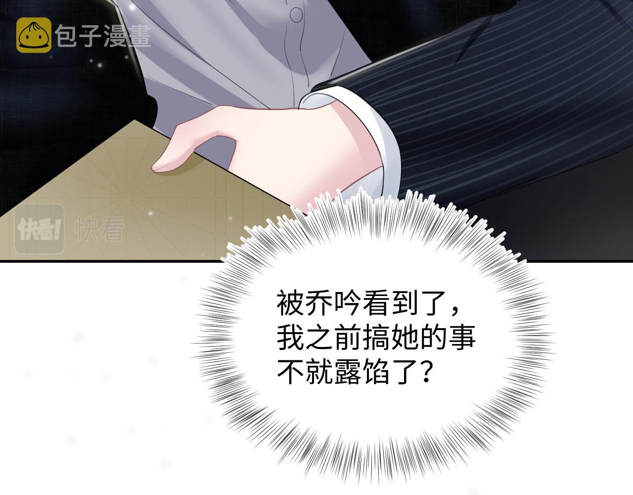 第85话 西装的诱惑68