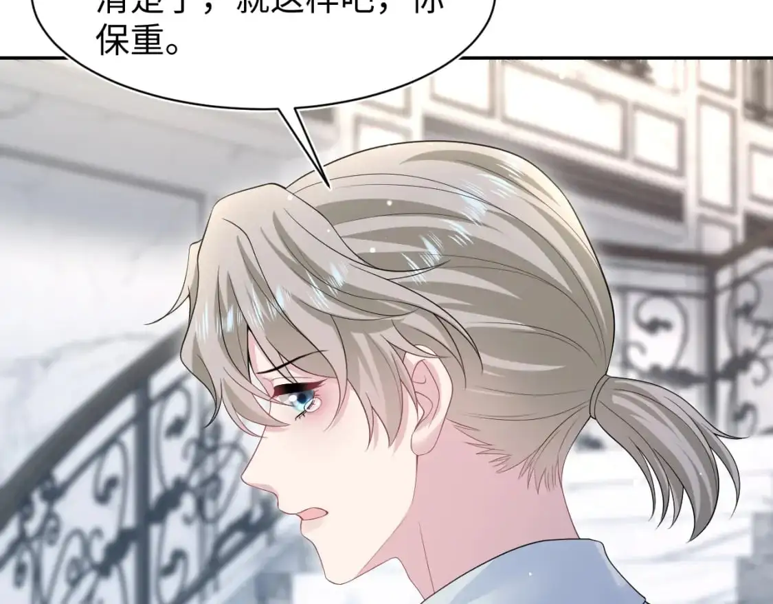 第252话 容先生别致的“口味”28