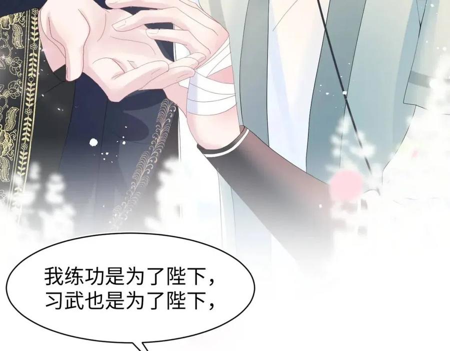 第33话 不可能不心动108